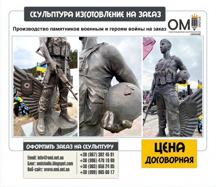 Производство памятников военным и героям войны на заказ